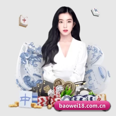 宝威 APP | Baowei Sports